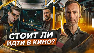 👊 Лучше не звоните Солу или Джон Уик на максималках |Обзор фильма НИКТО (Nobody)  2021|Боб Оденкирк