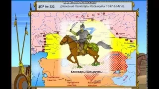 Национально-освободительное восстание под руководством Кенесары Касымова 1837-1847 гг.