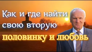 Осипов А.И. Что такое любовь? Любовь и влюблённость? (Любовь к себе, эгоизм. Любовь, брак, семья)