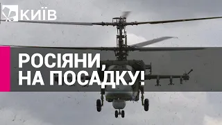 ЗСУ підбили третій ударний вертоліт Ка-52 РФ