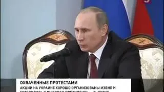 Путин коментарий к событиям в УКРАИНЕ,ЕВРОМАЙДАН,КИЕВ