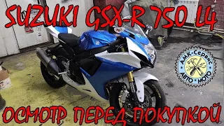 Осмотр перед покупкой Suzuki GSX-R 750 L4