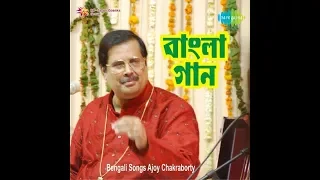 Ami Phulke Jedin Dhore Bedhe - Ajoy Chakraborty [Remastered]