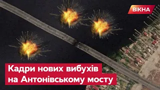 Та невже знову? ВИБУХИ на Антонівському мосту у Херсоні