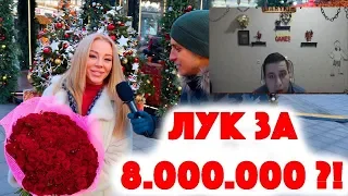 Манурин смотрит: Сколько стоит шмот? Лук за 8 000 000 рублей у юриста! Rolex! Cartier! Bvlgary! ЦУМ!