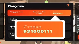 ПРИШЛОСЬ БРАТЬ БИЗ ЗА 931КК 😈 ЧЕ ПО ЭКОНОМИКЕ? BLACK RUSSIA