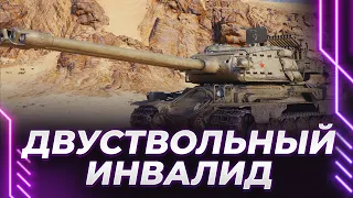 СТ-2 - ДВУСТВОЛЬНАЯ ОБЕЗЬЯНА