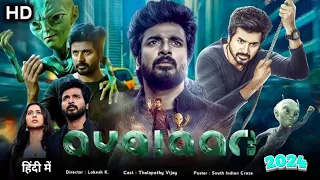 Ayalaan Full Movie Hindi Dubbed Full Action  Movie 2024 | Sivakarthikeyan New South Indian Movie