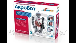 Конструктор танцюючий робот DIY BitKit АкроБот (2123)