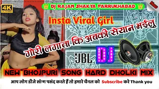 Seyan Bhailu Dj Remix New Bhojpuri Song Dj Hard Dholki Mix By Dj Rajan Shakya Farrukhabad