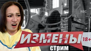 ЭТО ЧТО, НОВЫЕ ИЗМЕНЫ?!