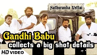 Sathuranga Vettai - Natraj collects a big shot details | Natarajan Subramaniam | Ilavarasu |