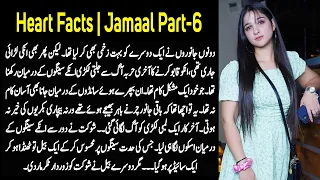 Heart Facts | A Heart Touching And Emotional Facts Story ( Jamaal Part-6 ) Desi Stories