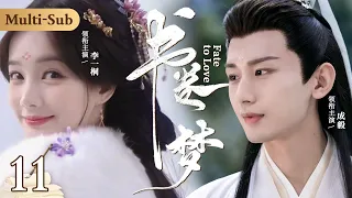 [MultiSub]Fate to Love ▶ EP11 #liyitong Travels to Past💫Get Married with Cruel General#chengyi 🔱