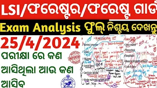 Livestock Inspector, Forester, Forest Guard Pure  Exam Analysis OSSSC Crack Govt. Exam 25 April 2024