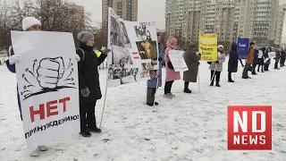 Протест против QR-кодов. Акция в Екатеринбурге