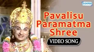 Pavalisu Paramatma Shree - Rajkumar - Devotional Kannada Songs