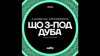 DJ Nana feat. Dakhabrakha - Що з-Под Дуба (Luckie Joe Mashup)