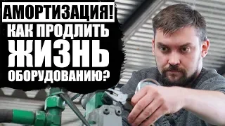 Амортизация оборудования. реальный бизнес 2019 вторсырье переработка картона и прием макулатуры