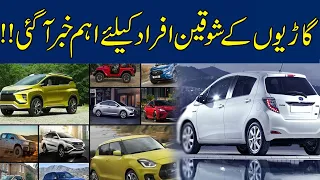 Huge News For Car Lovers | Must Watch Before Buying Car