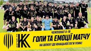 U-19. РУХ – КОЛОС. ГОЛИ ТА ЕМОЦІЇ МАТЧУ