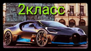 1класс  2класс 3класс 4класс 5класс💫