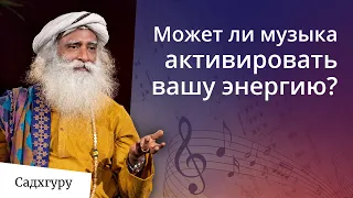 Как музыка может активировать вашу энергию и чакры