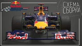 Обзор модели RedBull RB6 Чемпион Формулы 1 в сезоне 2010