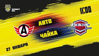 27.01.2021. «Авто» – «Чайка» | (Париматч МХЛ 20/21) – Прямая трансляция