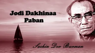 Sachin Dev Burman Hit | Jodi Dakhinaa Paban | Madhu Brindabone | S.D. Burman Special Songs