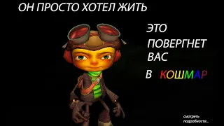 Psychonauts - сюжет игры