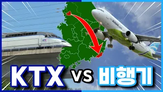 Racing from Seoul to Busan, Bullet train KTX vs Airplane!