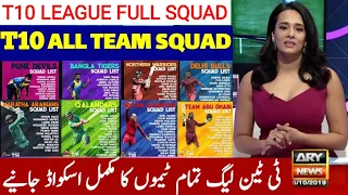 T10 League 2021 Squads | T10 League 2021 All Teams Squads | T10 League 2021 Schedule Qalandars Squad