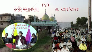 (9)indor, mastanbava 27/4/24, sakiballi sabri,meri Jan muje, Paradise video sadhli