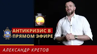 Как вести себя в кризис 2022. Какой кризис нас ждет. Что делать в кризис 2022