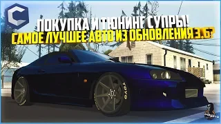 ПОКУПКА И ТЮНИНГ TOYOTA SUPRA! ПОКАЗАЛ НАСТРЫ! ОБНОВЛЕНИЕ 3.6! - MTA CCDPLANET