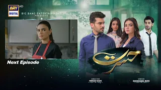 Hasrat Episode 4 | Teaser| ARY Digital Drama