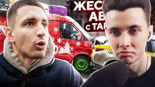 ХЕСУС СМОТРИТ: РАЗБИЛИ МАШИНУ ТАКСИСТУ | Что произошло?!