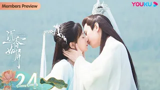 ENGSUB 【Immortal Samsara】EP24 | Yang Zi/Cheng Yi/Zhang Rui/Meng Ziyi | Romantic Drama | YOUKU