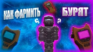 STALCRAFT Как фармить Бурят? РОЗЫГРЫШ