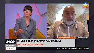 МОБІЛІЗАЦІЯ НЕ ВСТИГНЕ: у путіна немає політичних ресурсів продовжувати війну // ШЕЙТЕЛЬМАН