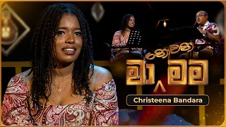 Ma Nowana Mama (මා නොවන මම) with Christeena Bandara | 26th January 2024 | TV Derana