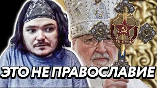 Марго объясняет почему РПЦ это не Православие