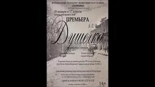 Чехов А - Душечка