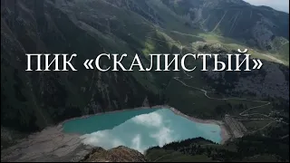 Пик «Скалистый». Тяжелый маршрут.