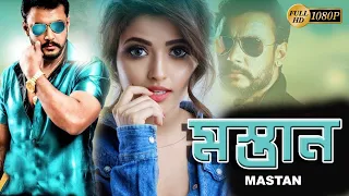 Mastan | South  Dub In Bengali Film | Darshan | Aisiri | Sumalatha | KS Ashwath | Jayasudha |মস্তান