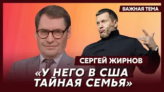 Экс-шпион КГБ Жирнов о вербовке Соловьева