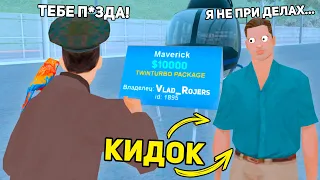 ЗАБАНИЛ ЖИРНОГО КИДАЛУ НА АВТОБАЗАРЕ в GTA SAMP