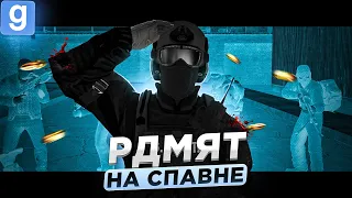 ИГРОКИ РДМЯТ СПАВН А АДМИНЫ ЛЕТАЮТ МИМО В Garry's Mod DarkRP