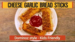 Cheese Garlic Bread Sticks Tawa Recipe - Kids love this recipe - Easy Stuffed Dominos Without Oven